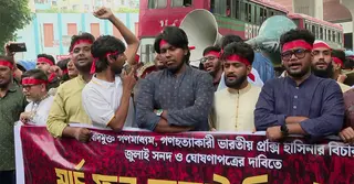 শেখ হাসিনার বিচারের দাবিতে ‘জুলাই ঐক্যের’ পদযাত্রা